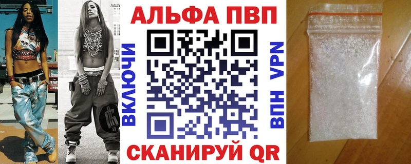 Альфа ПВП кристаллы  Демидов 