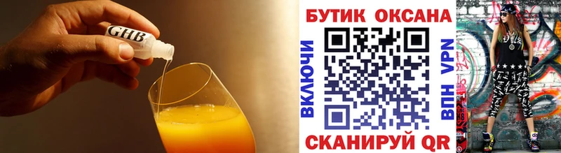 где купить Демидов БУТИРАТ 1.4BDO
