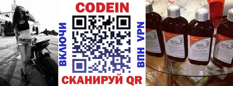 хочу наркоту  kraken ONION  Кодеиновый сироп Lean напиток Lean (лин)  Демидов 
