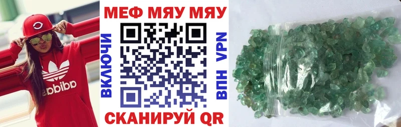 Мефедрон кристаллы хочу Демидов