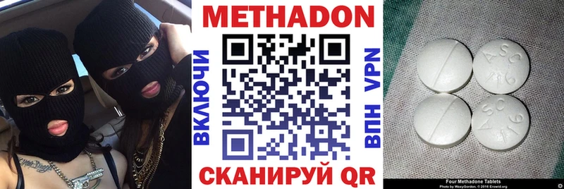Метадон кристалл  Демидов 